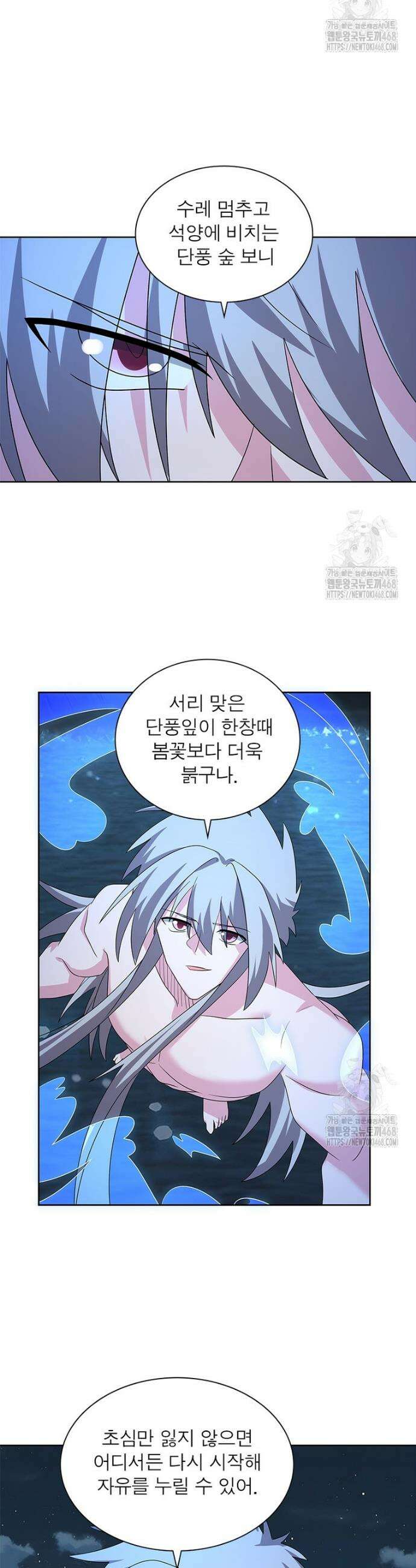 마황귀환록 308화 22