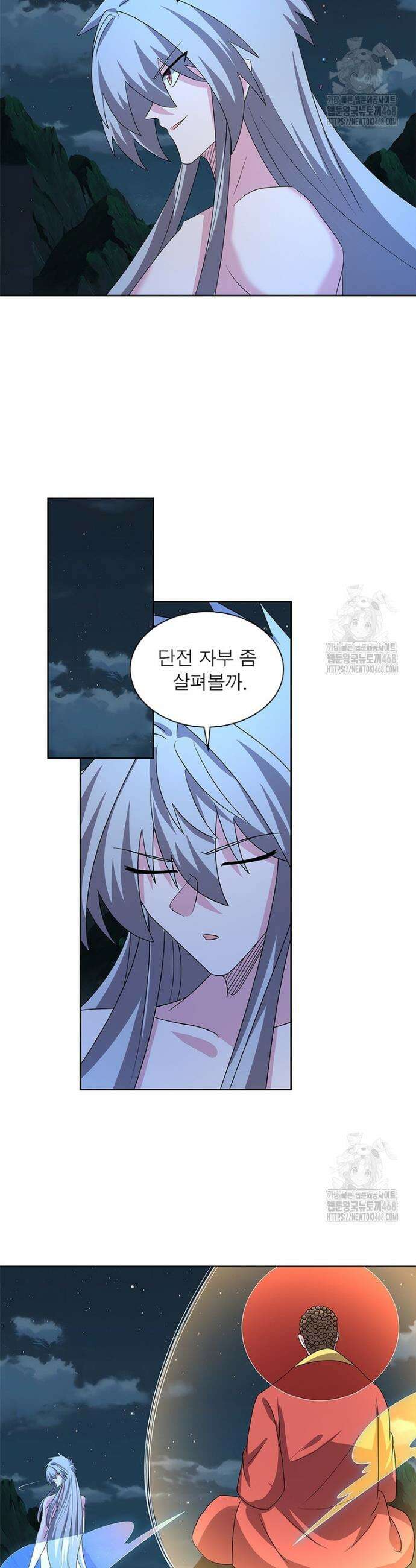 마황귀환록 308화 23