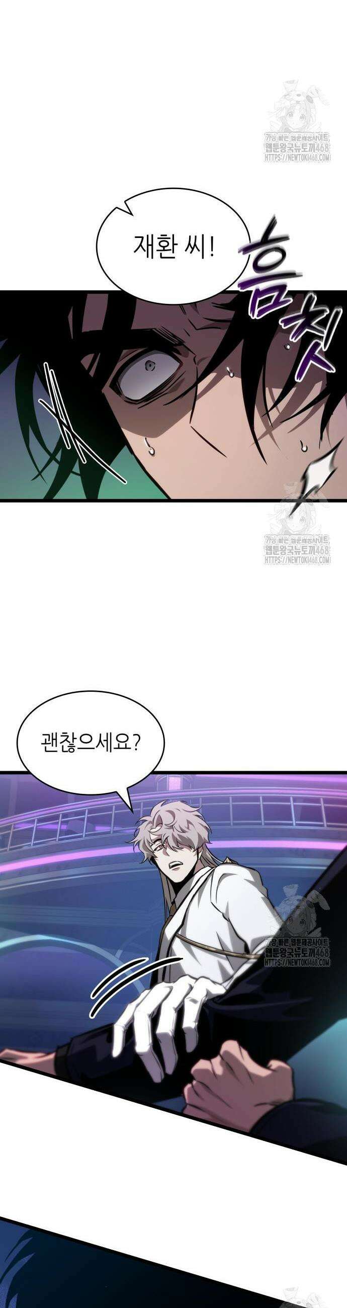 멸망 이후의 세계 176화 5