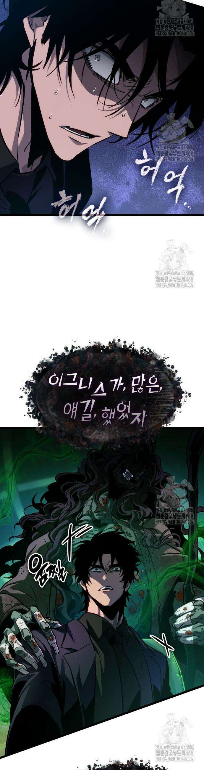 멸망 이후의 세계 176화 6