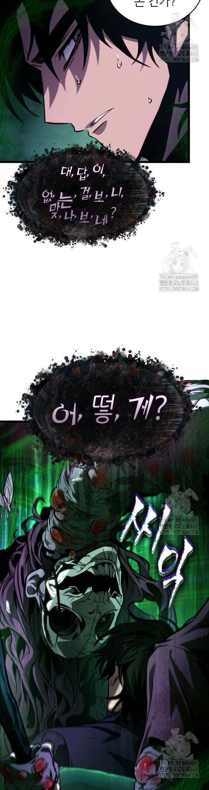멸망 이후의 세계 176화 10