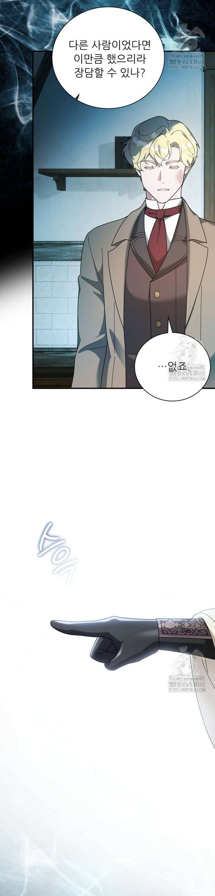 신의 사랑을 받는 아이, 황금빛 그라티아 87화 3
