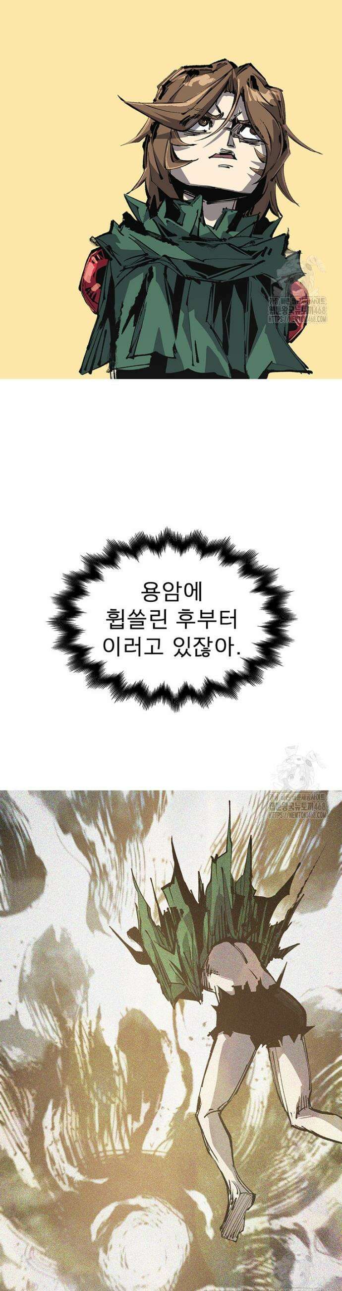 불멸의 투귀 151화 7