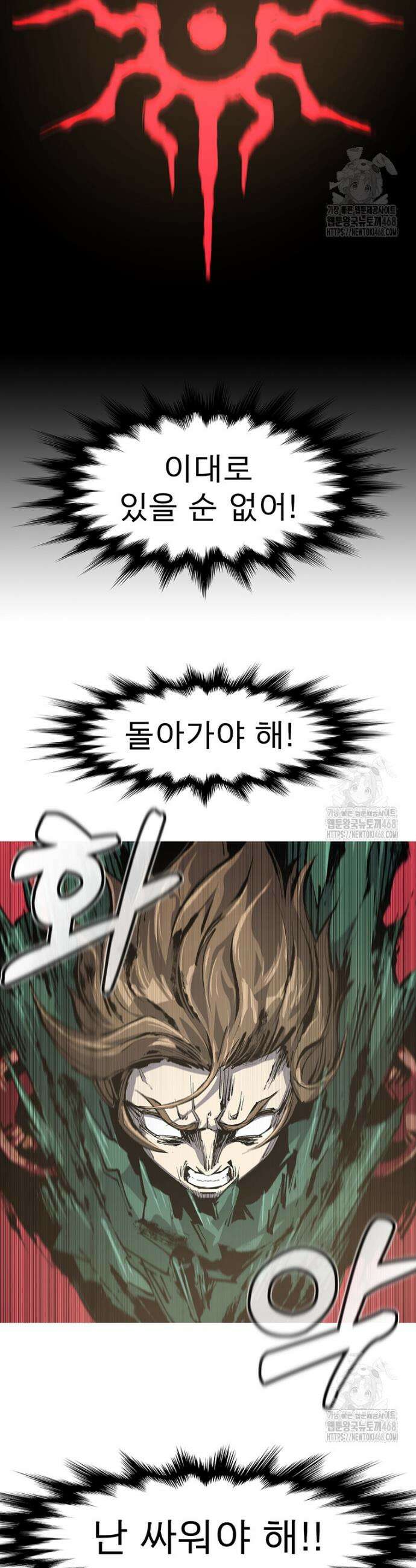 불멸의 투귀 151화 9
