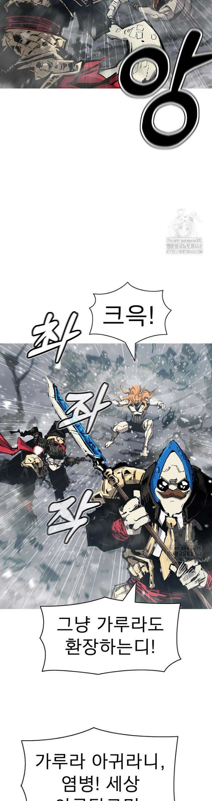 불멸의 투귀 151화 12