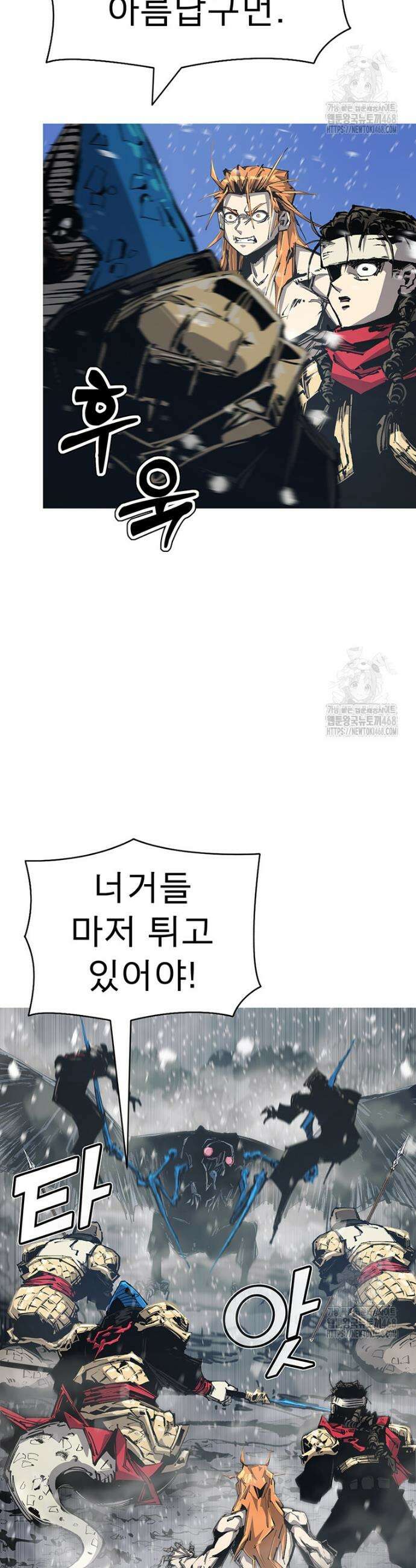 불멸의 투귀 151화 13
