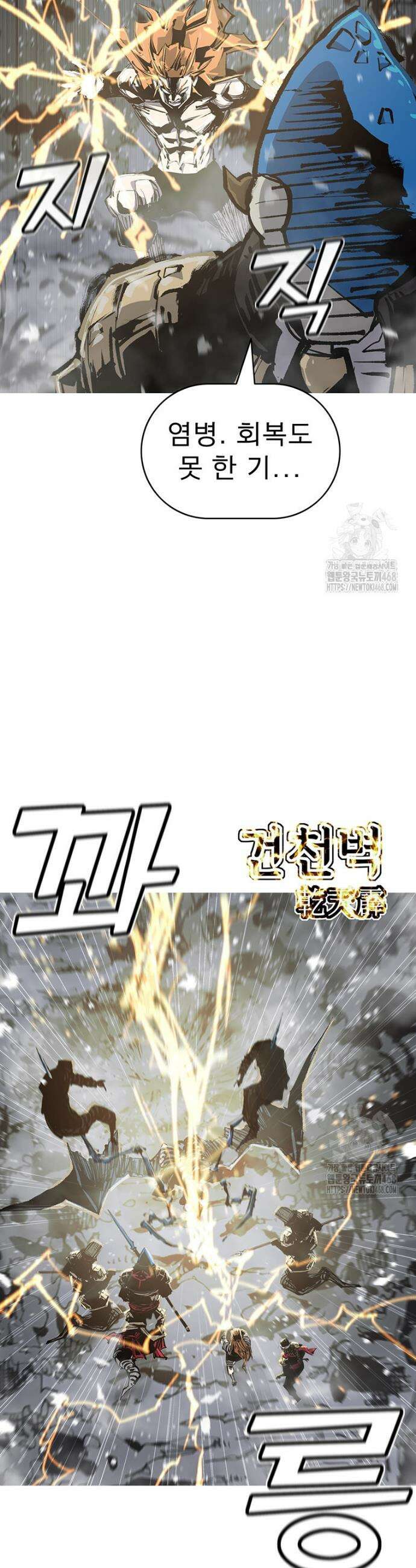 불멸의 투귀 151화 15