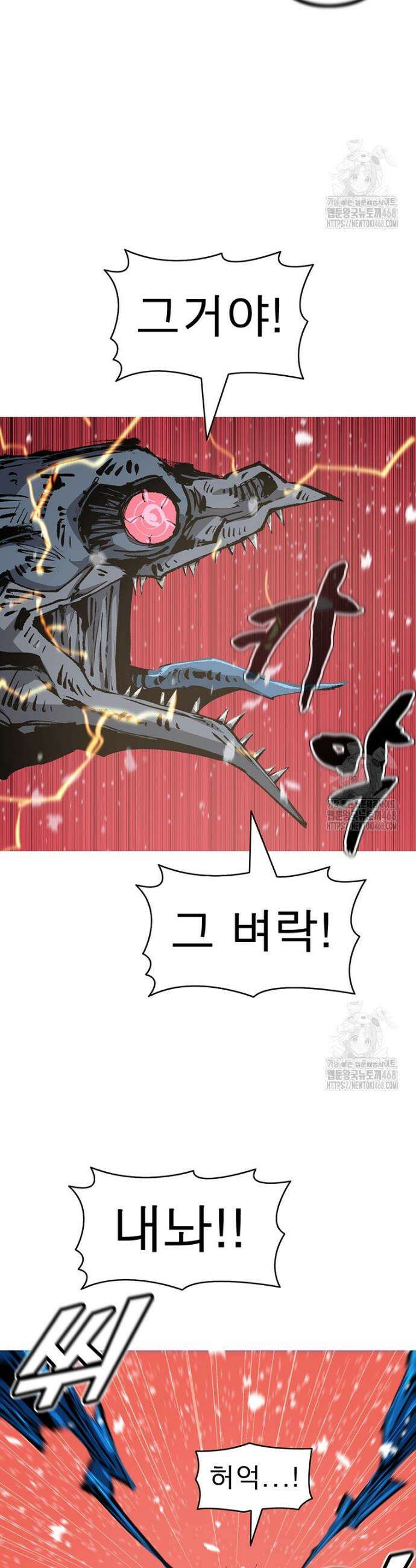 불멸의 투귀 151화 16