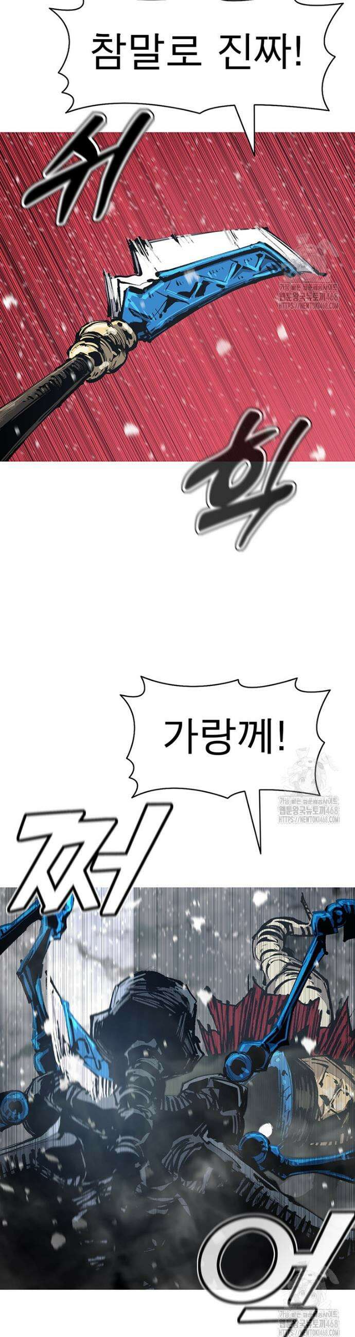 불멸의 투귀 151화 18