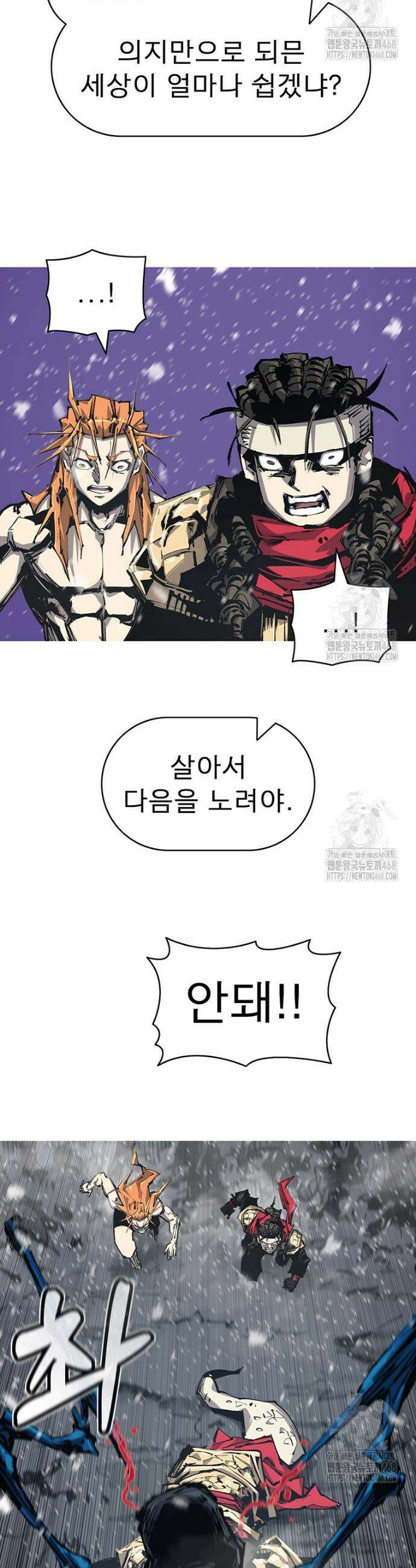 불멸의 투귀 151화 21