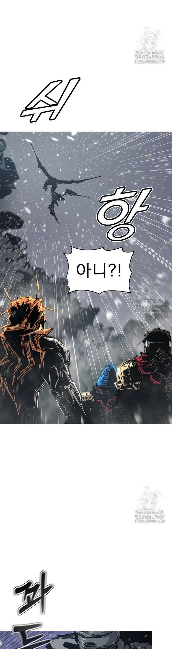 불멸의 투귀 151화 23