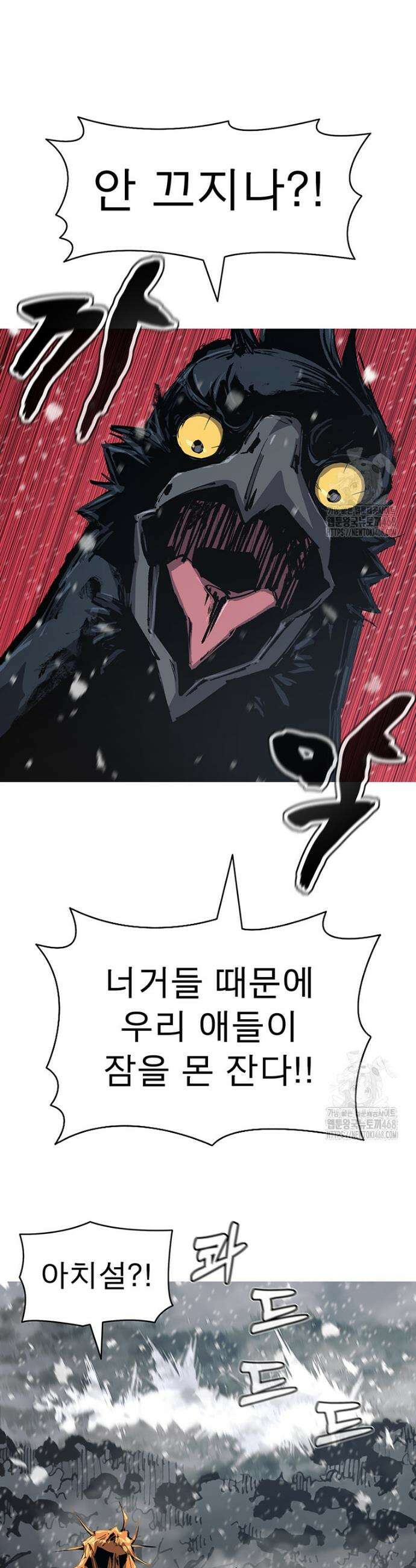 불멸의 투귀 151화 25