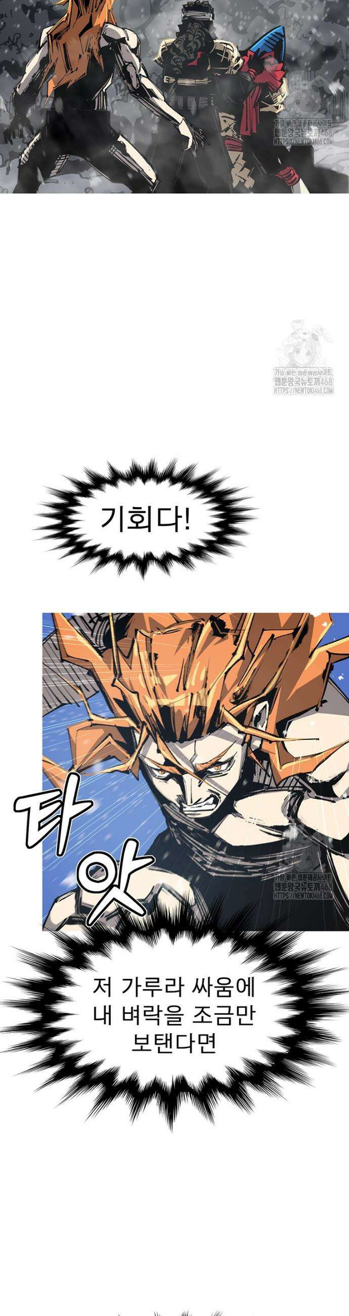 불멸의 투귀 151화 26