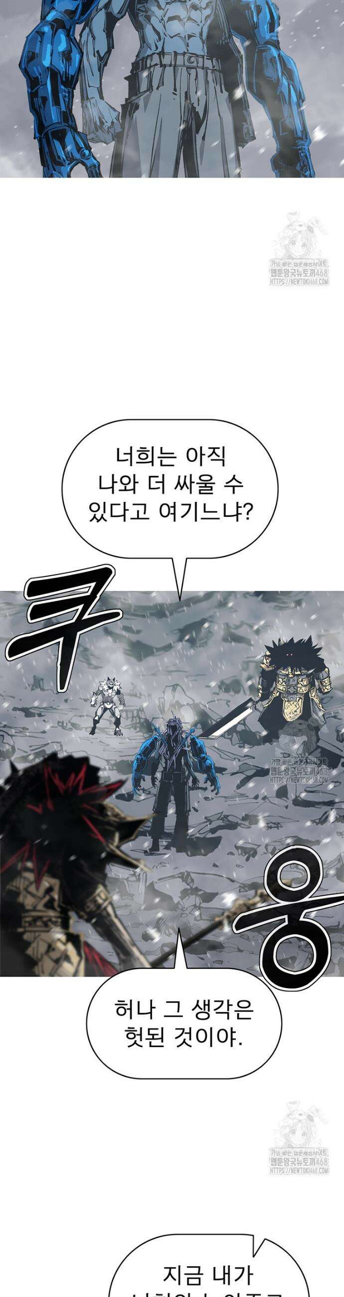 불멸의 투귀 151화 28