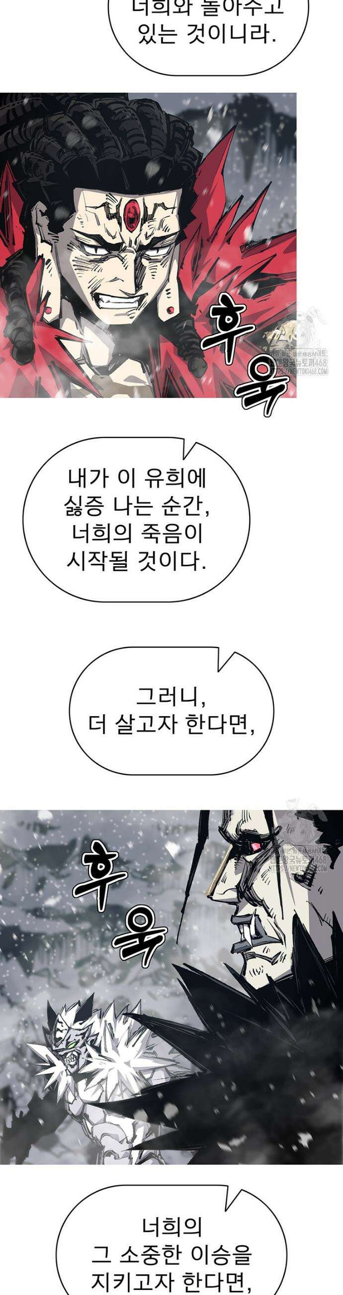 불멸의 투귀 151화 29