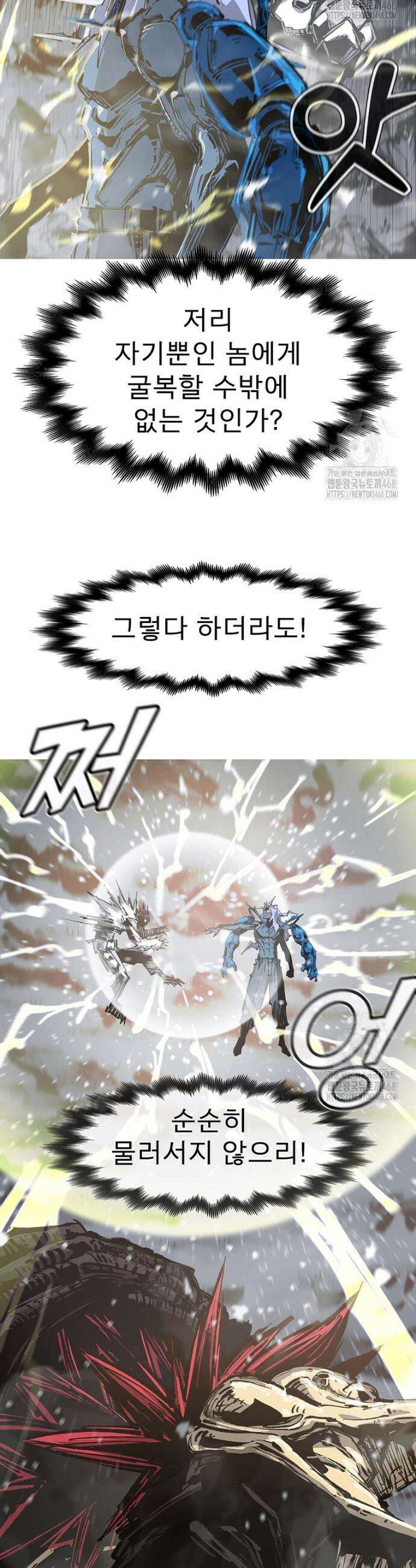 불멸의 투귀 151화 33