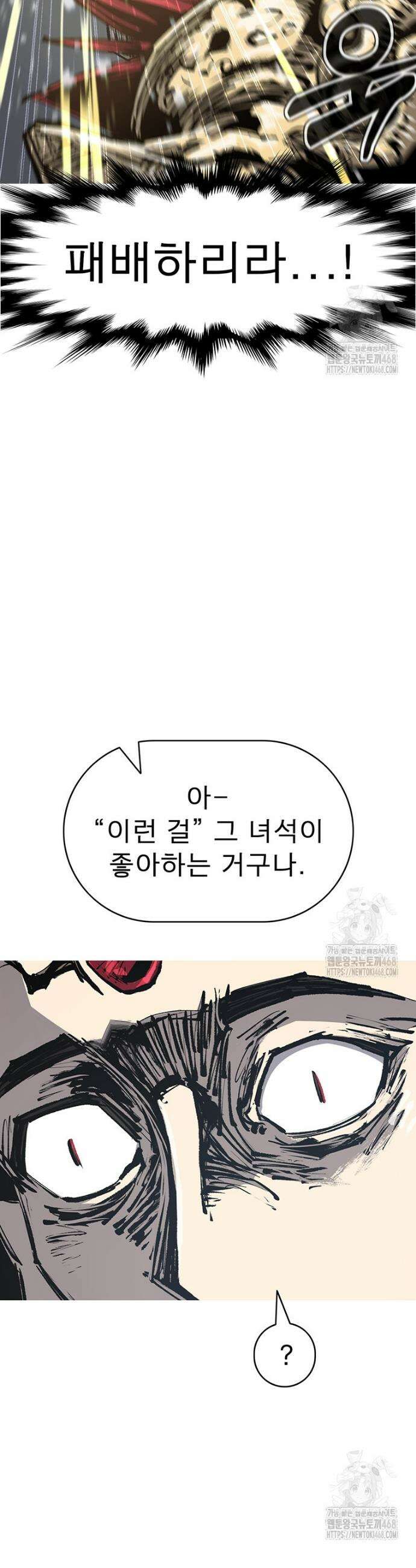 불멸의 투귀 151화 35