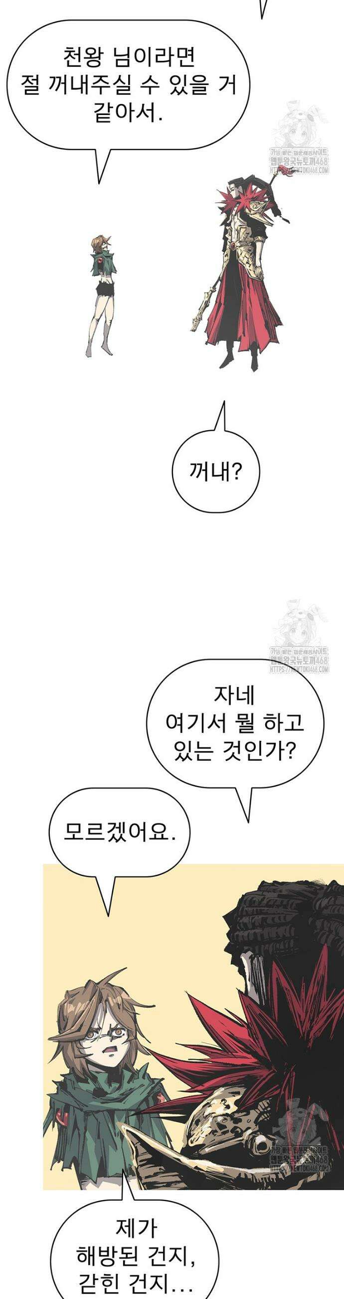 불멸의 투귀 151화 37