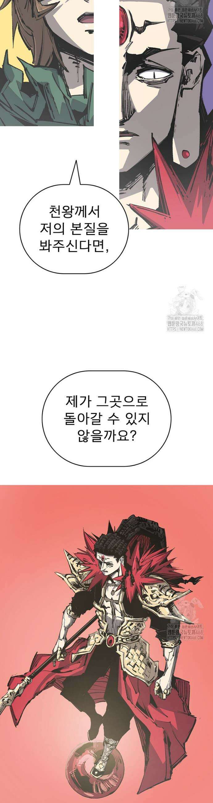 불멸의 투귀 151화 39