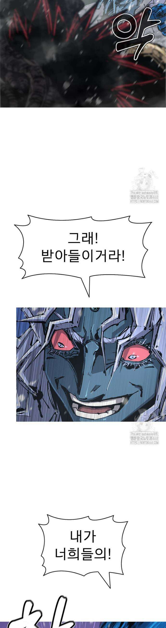 불멸의 투귀 151화 41
