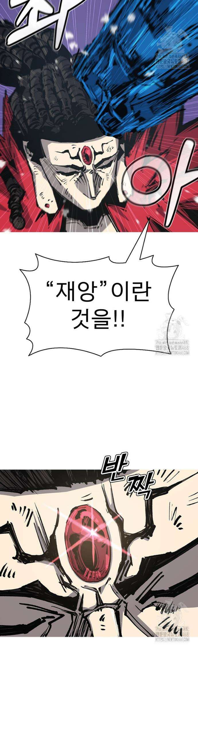 불멸의 투귀 151화 42