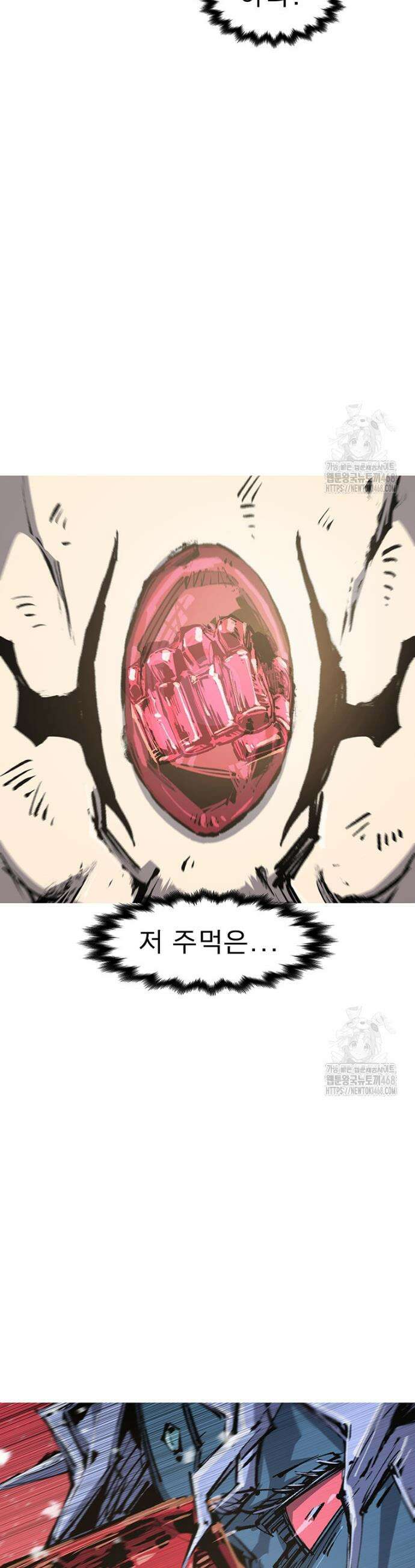 불멸의 투귀 151화 44