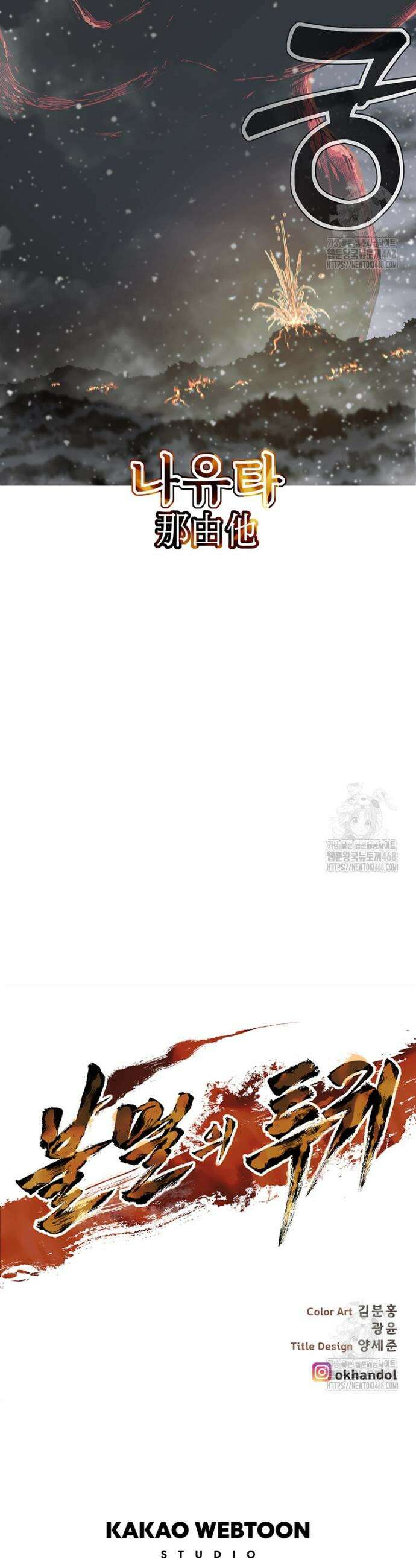 불멸의 투귀 151화 50