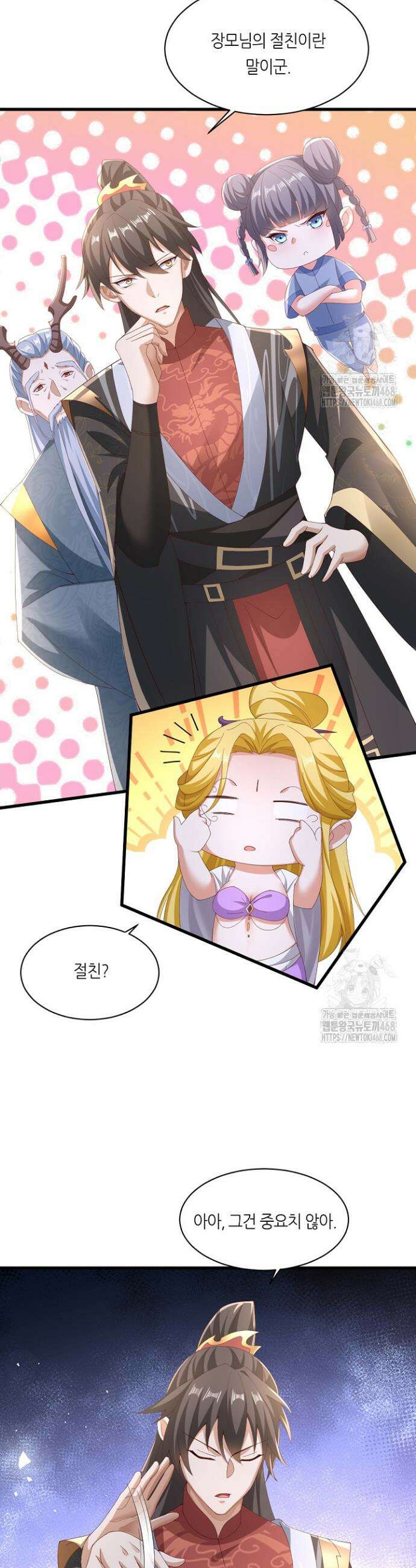 천 년 전 여황제의 남편으로 소환된 최강암살자 69화 6