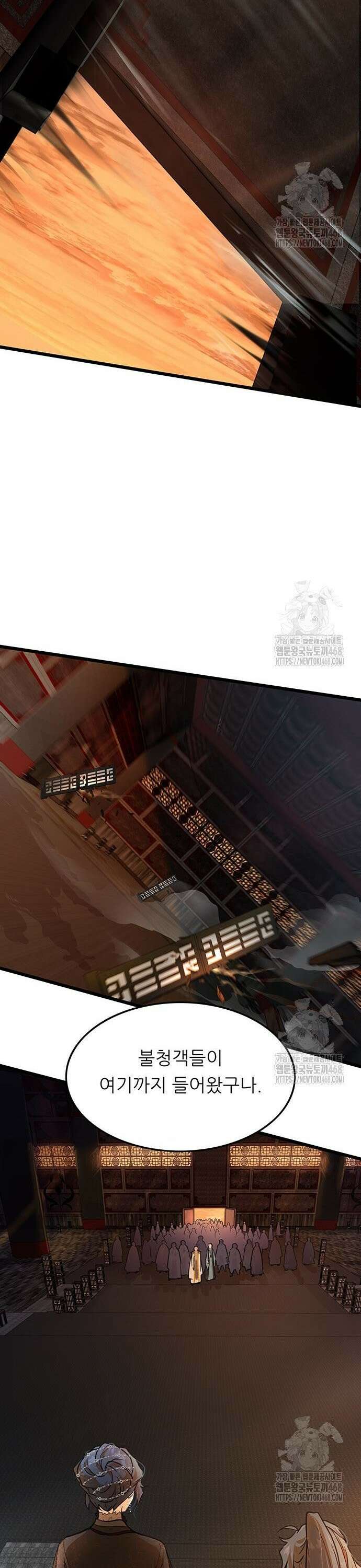 마교 교주의 부군이 되었다 2화 7