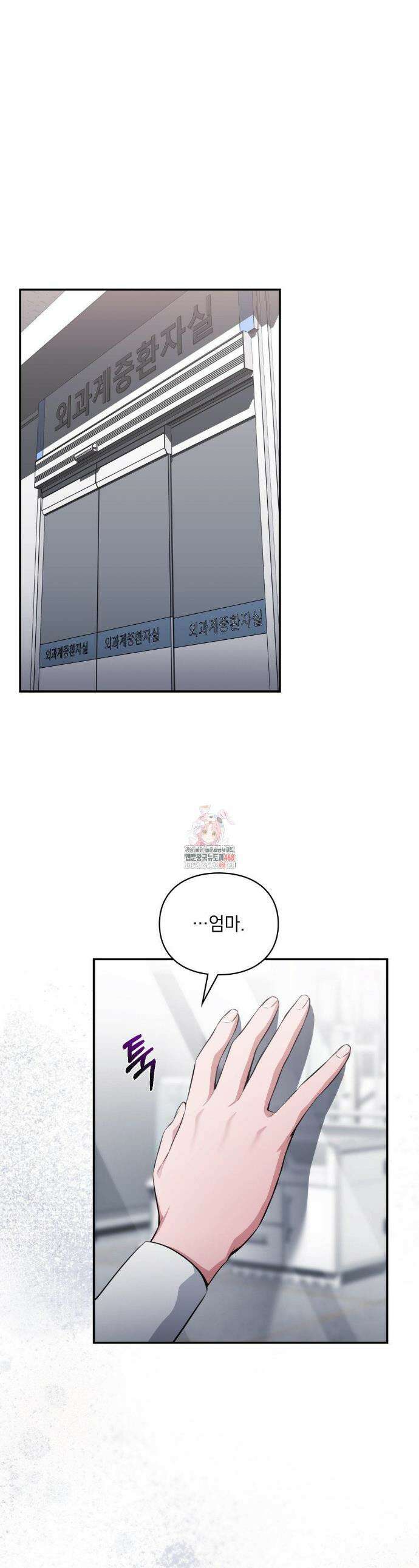 베토벤신드롬 34화 1
