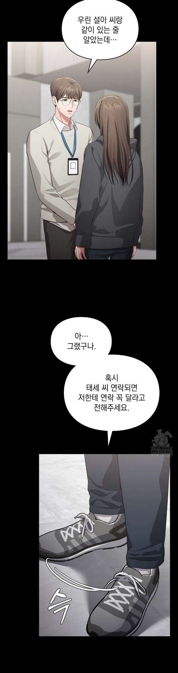베토벤신드롬 34화 12