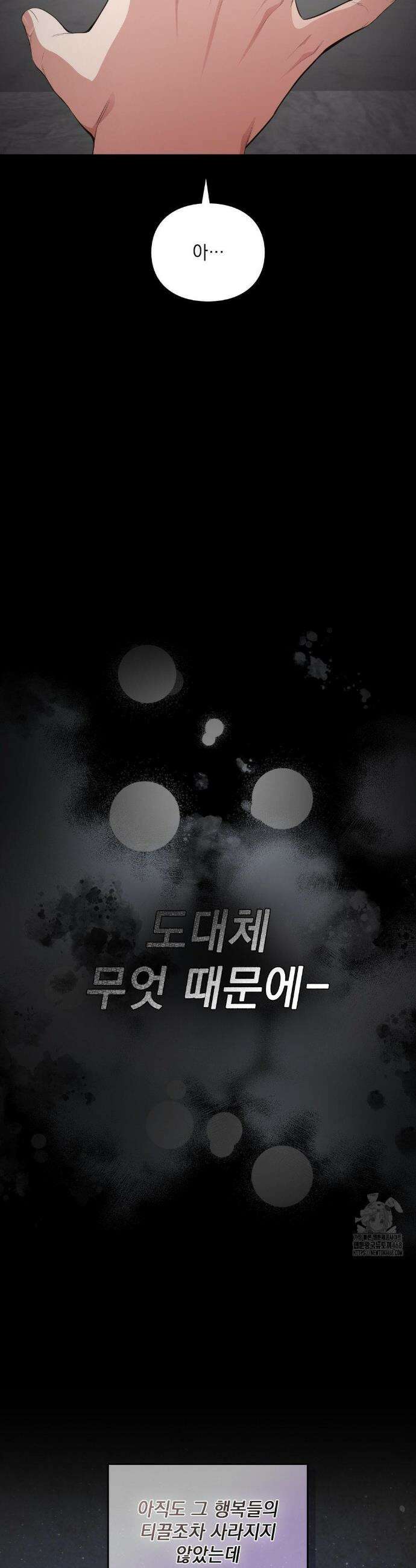 베토벤신드롬 34화 14