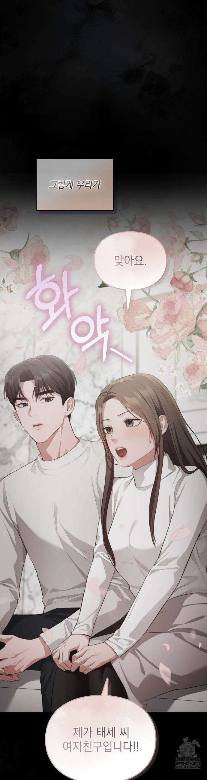 베토벤신드롬 34화 17
