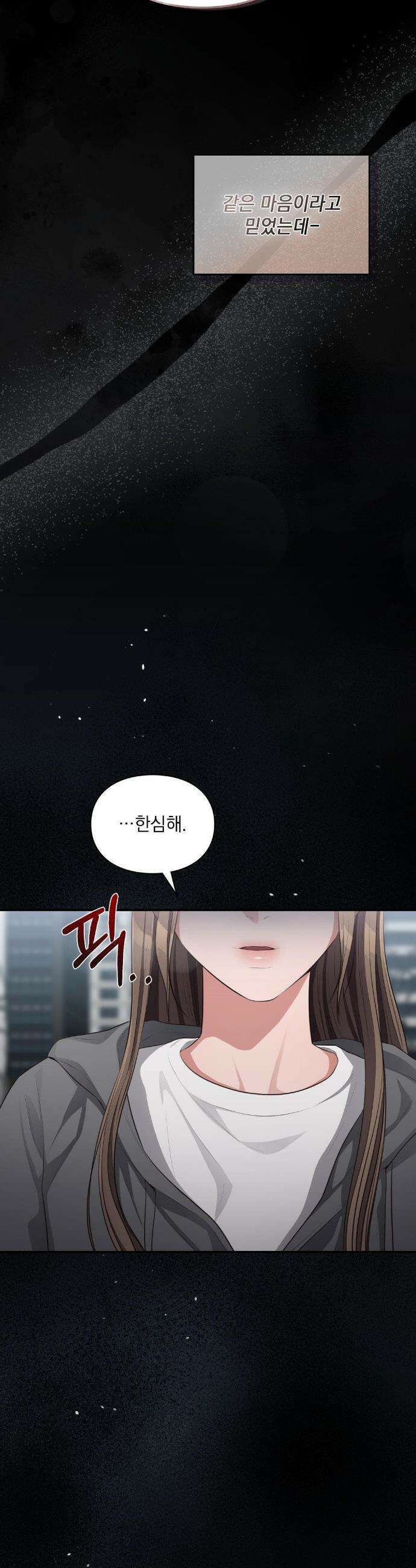 베토벤신드롬 34화 18