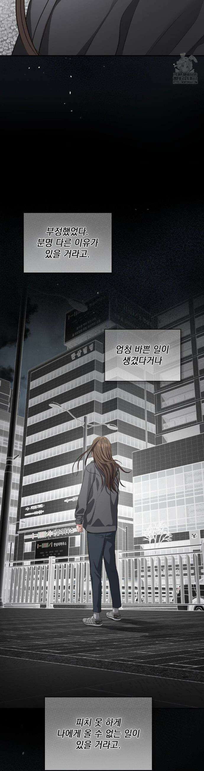 베토벤신드롬 34화 20