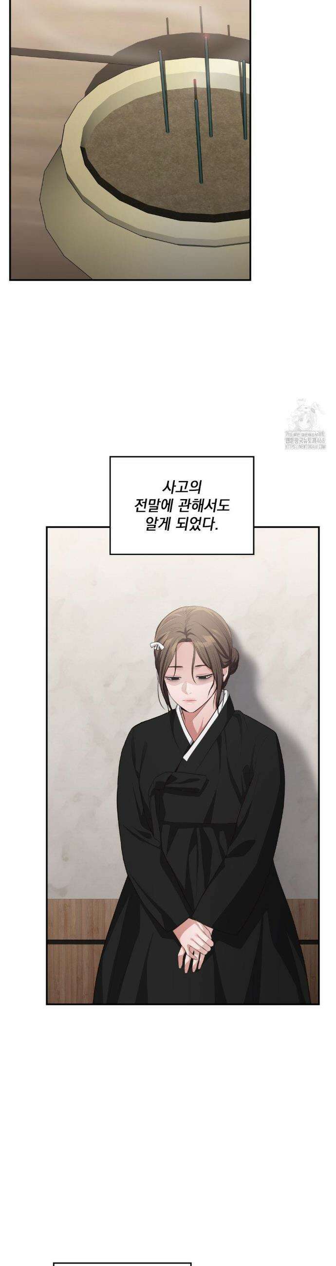 베토벤신드롬 34화 24