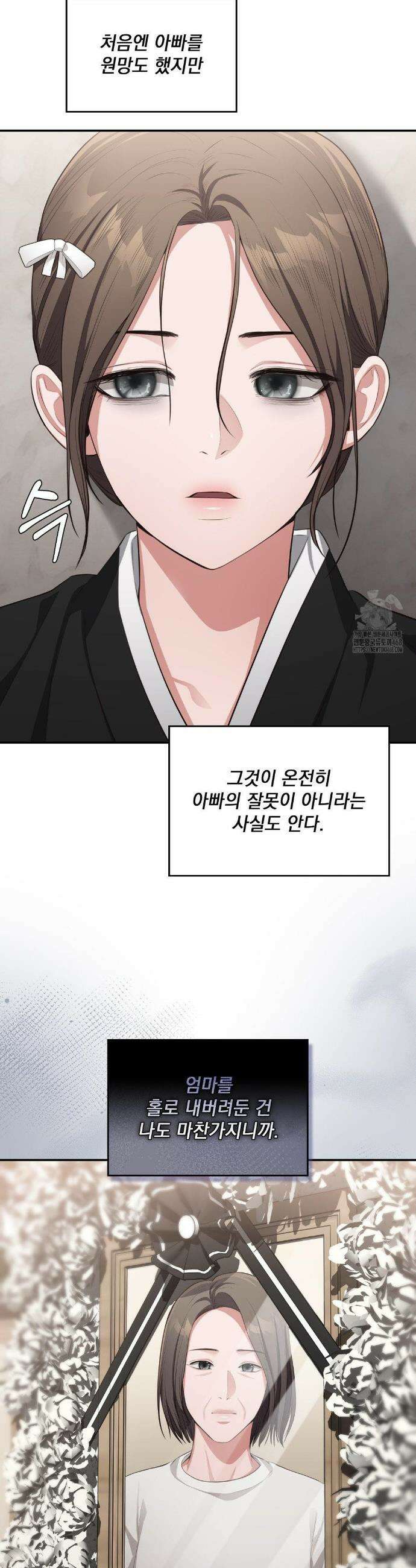 베토벤신드롬 34화 25
