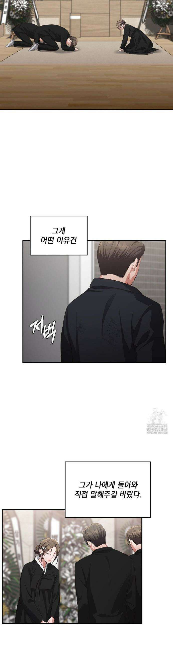 베토벤신드롬 34화 29