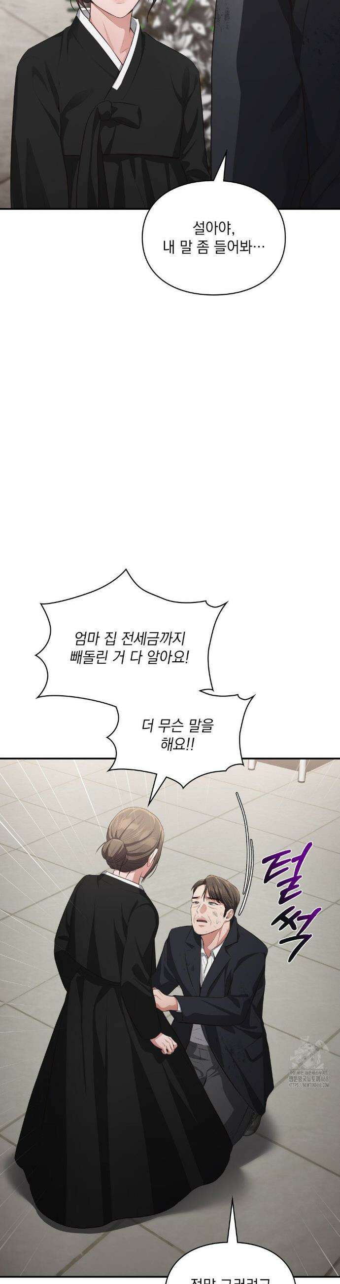 베토벤신드롬 34화 32