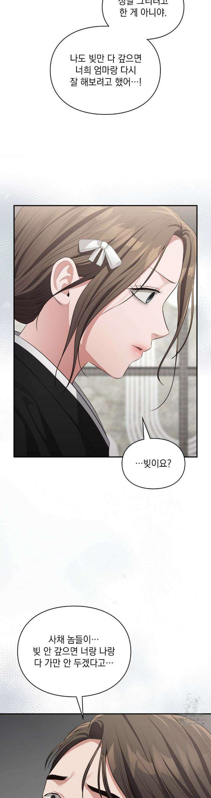 베토벤신드롬 34화 33