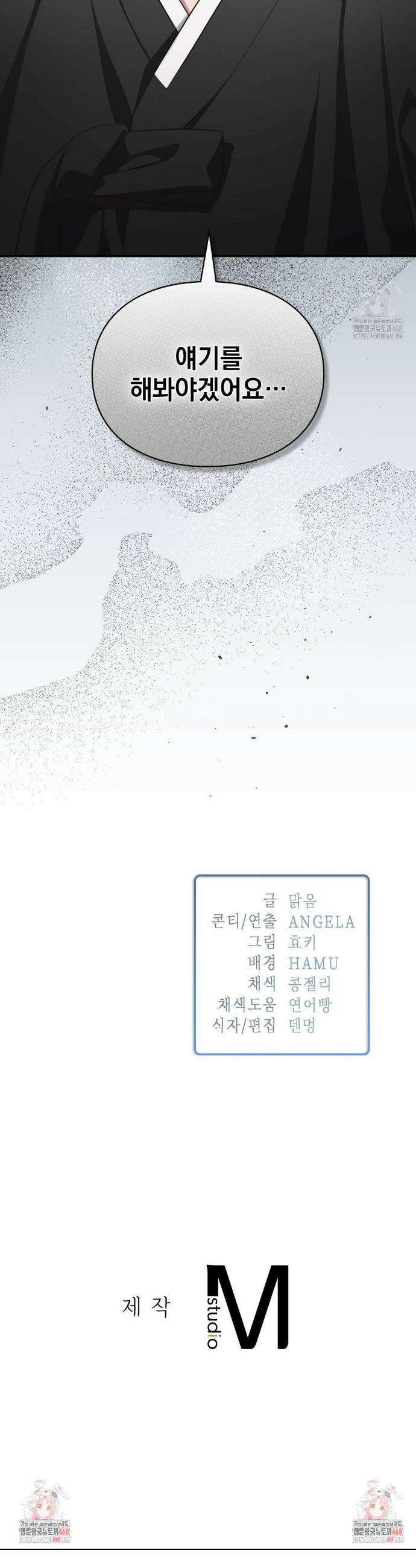 베토벤신드롬 34화 39