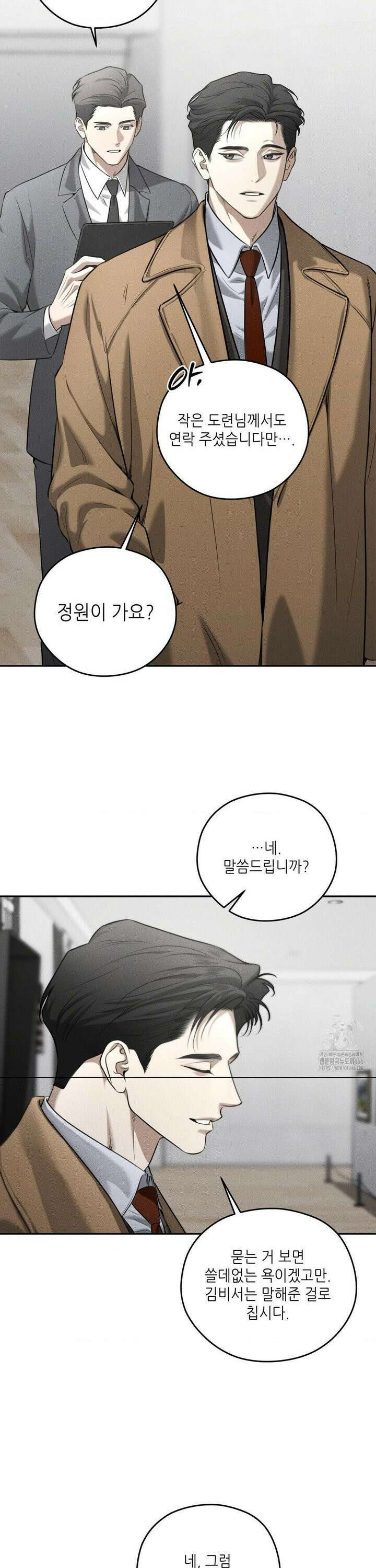 디어, 테디베어 32화 2