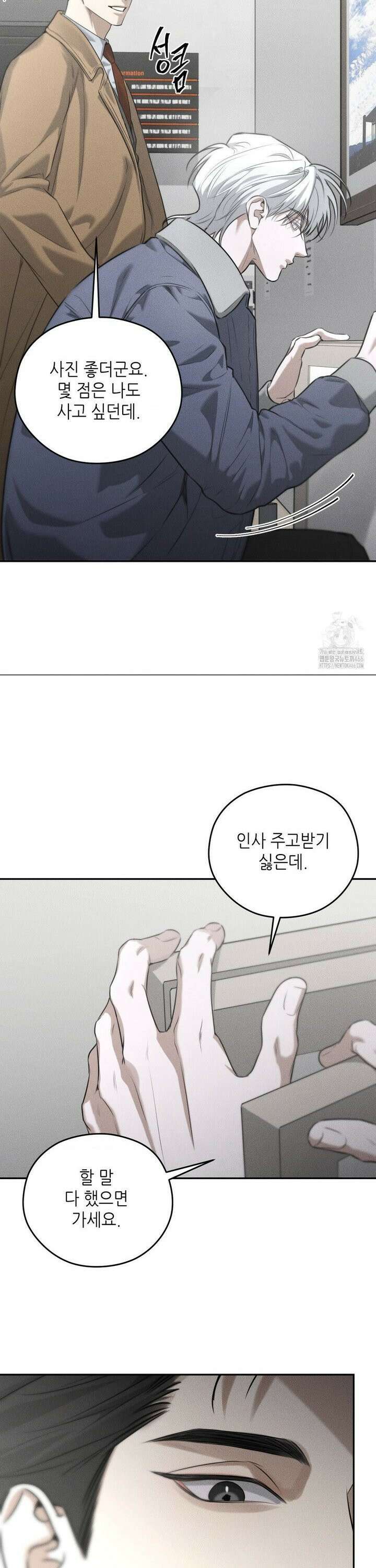 디어, 테디베어 32화 7