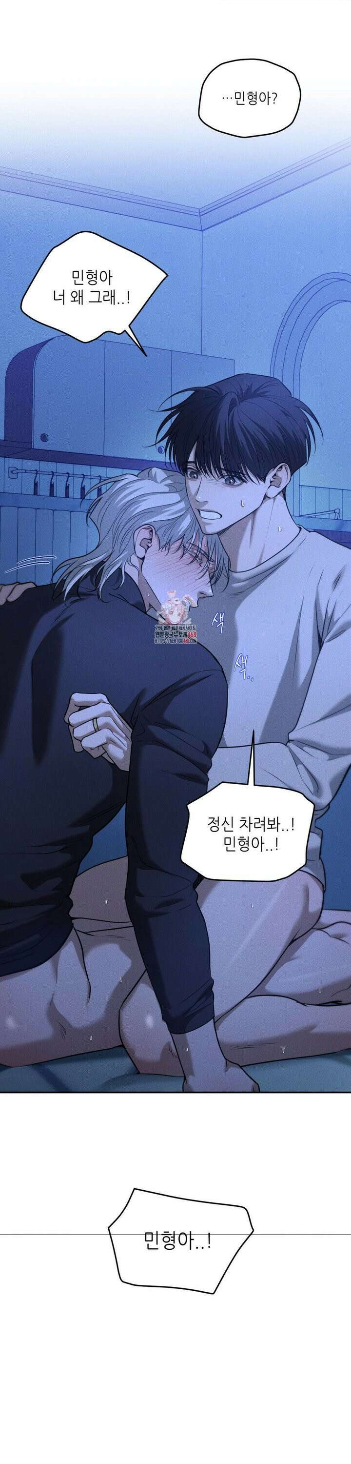 디어, 테디베어 42화 1