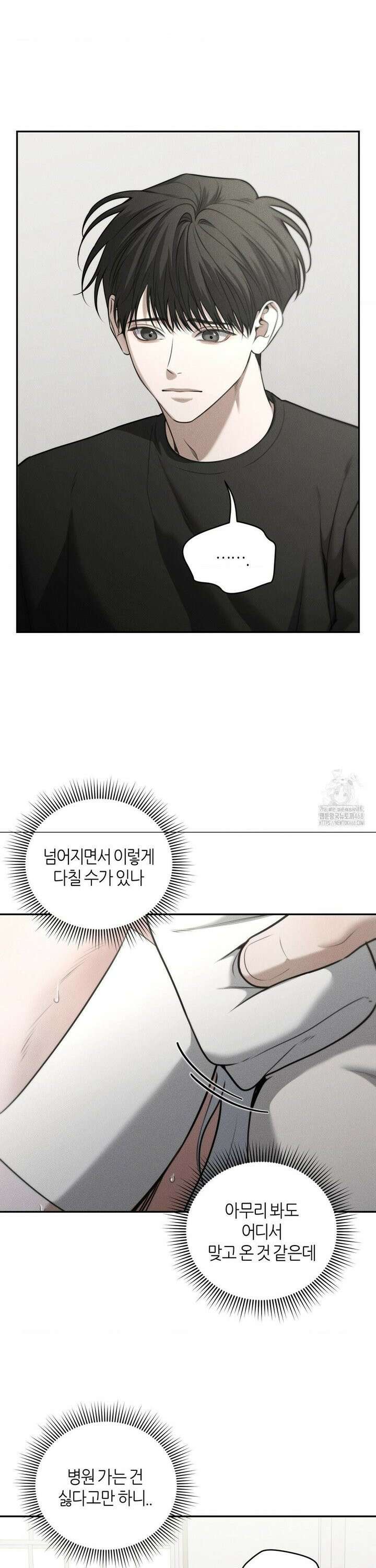 디어, 테디베어 42화 3