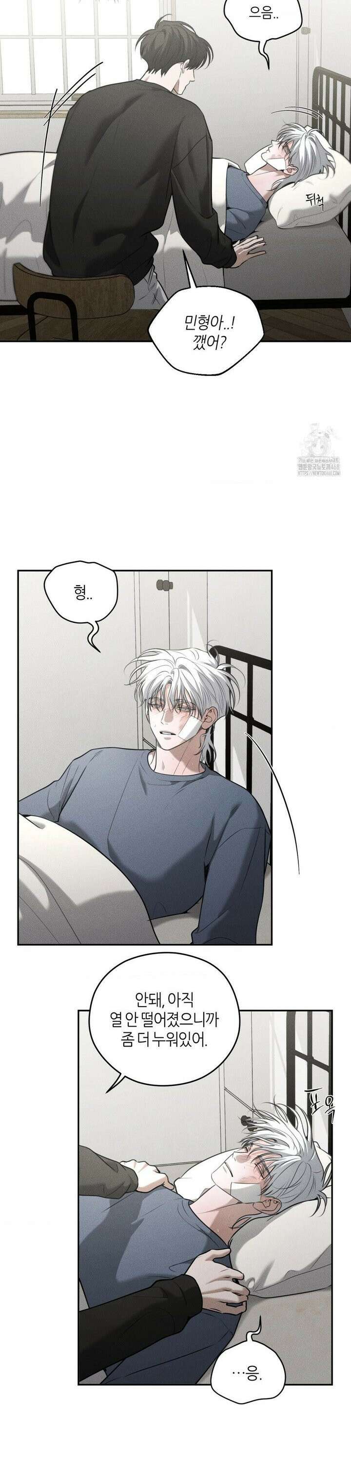 디어, 테디베어 42화 4