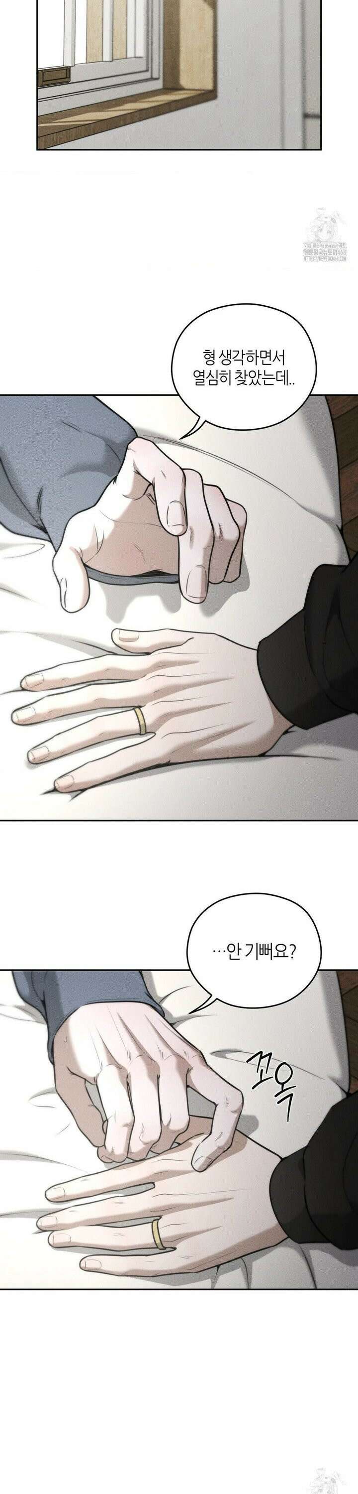 디어, 테디베어 42화 7