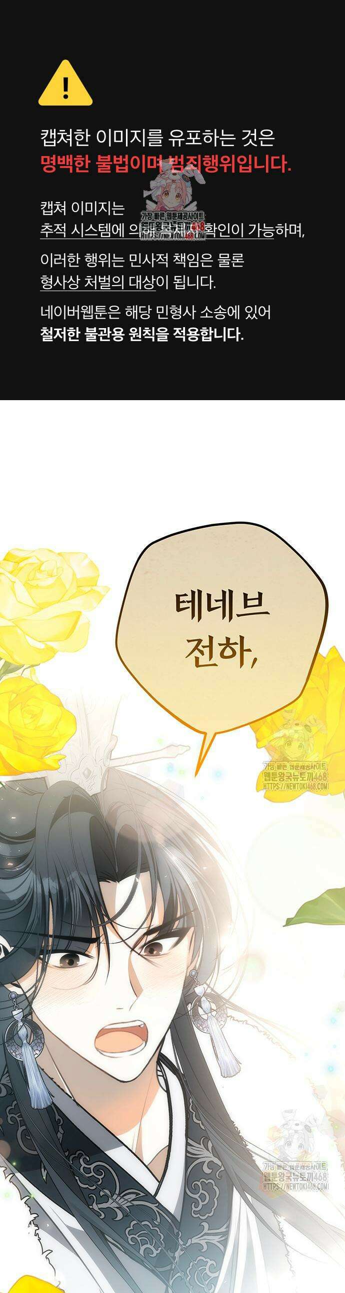 아기님의 장래희망은 흑막 31화 1