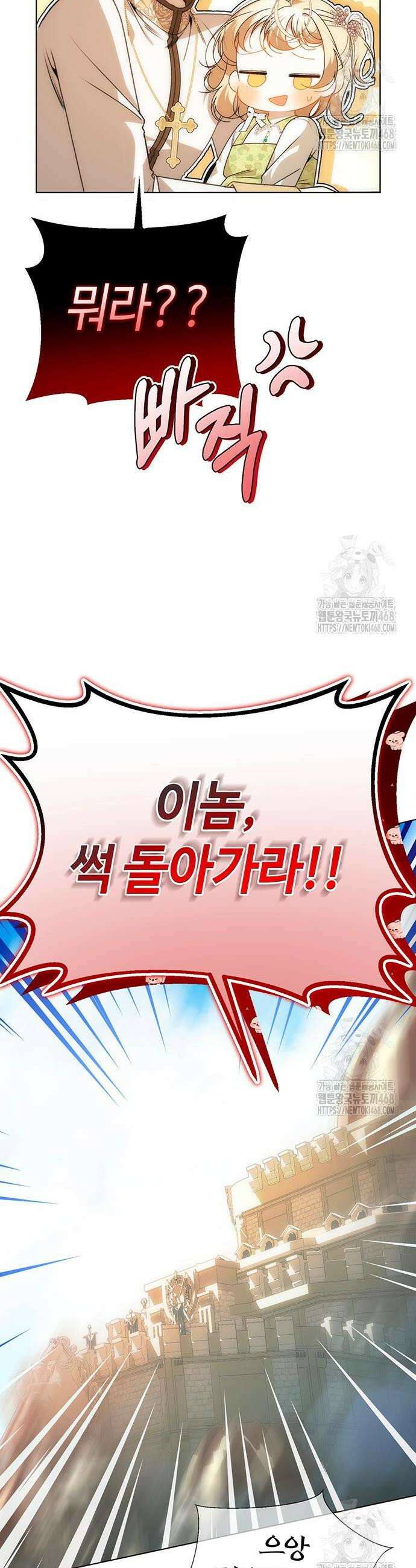 아기님의 장래희망은 흑막 31화 8