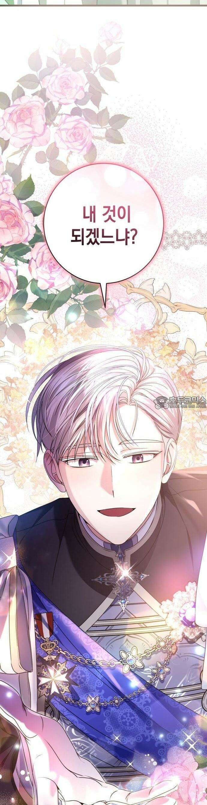 첫사랑은 원래 그런 법이랍니다, 전하 1화 4